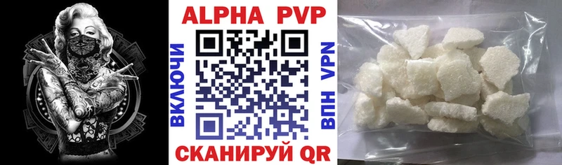 A-PVP крисы CK Верхотурье