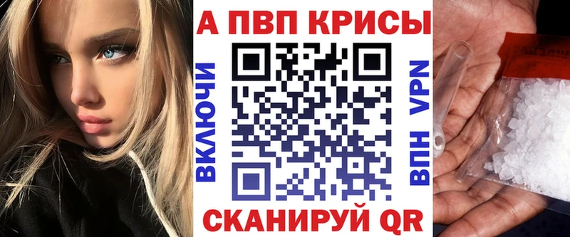 наркота МЕГА сайт A-PVP Соль darknet как зайти Верхотурье