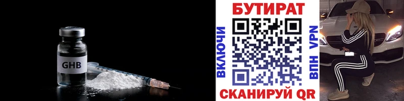 БУТИРАТ жидкий экстази  Верхотурье 