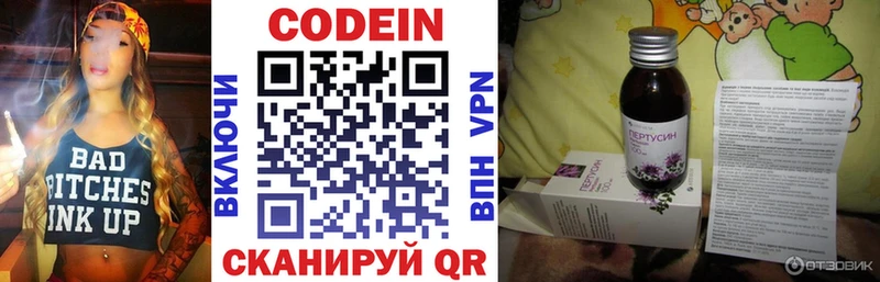 цены наркотик  Верхотурье  Codein Purple Drank 